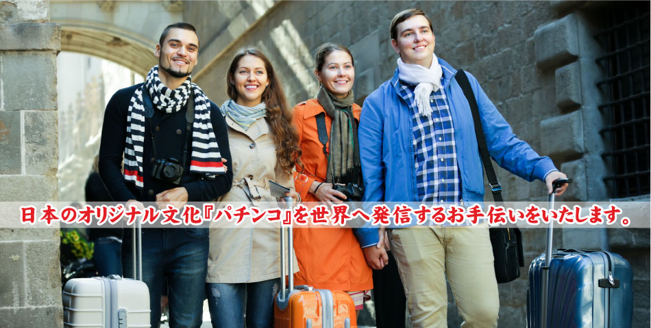 We will help you to transmit to the world the original culture of Japan 